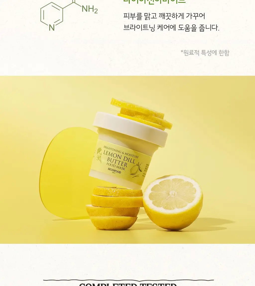 [홈케어] 스킨푸드 푸드 마스크 120g 8종 중 택1 상세페이지 48